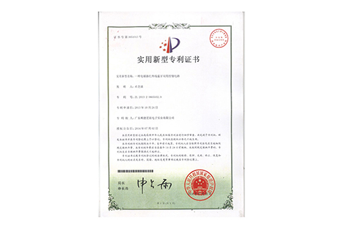 專(zhuān)利證書(shū)
