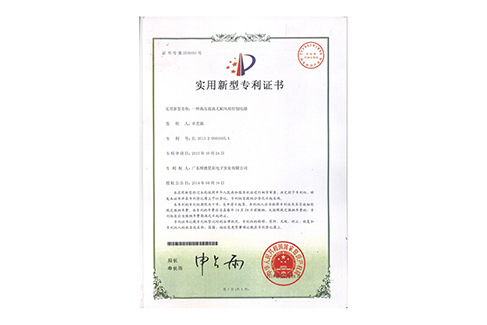 專(zhuān)利證書(shū)