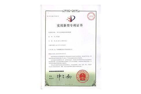 專(zhuān)利證書(shū)